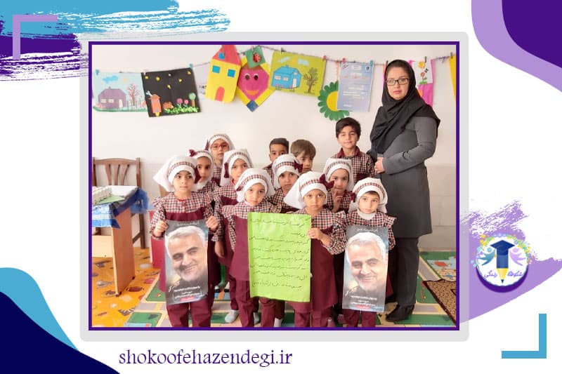 کودکستان شکوفه‌های زندگی